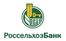 Банк Россельхозбанк в Краснодаре