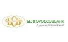 Белгородсоцбанк уменьшил процентные ставки по депозитам в рублях